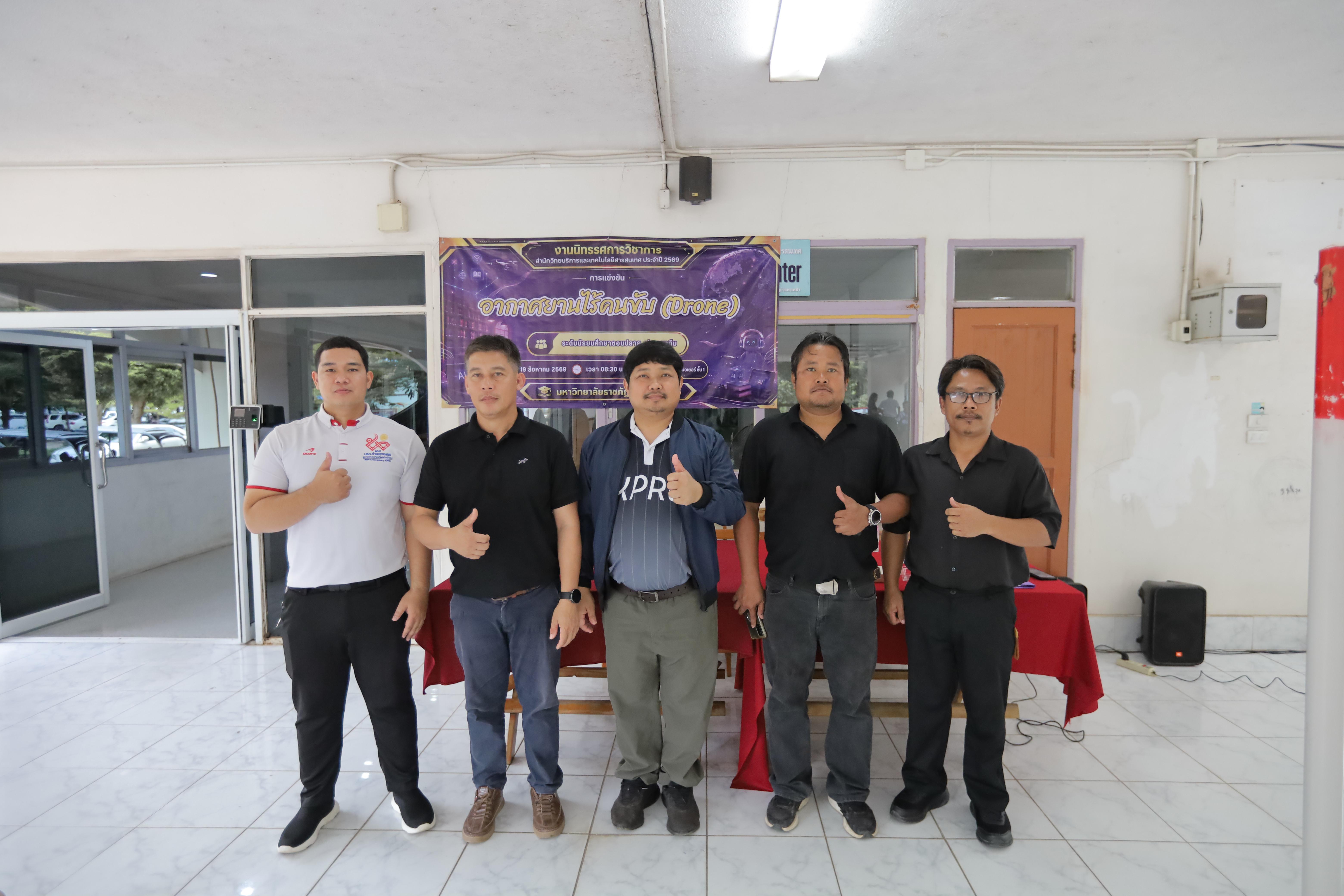 228. นิทรรศการวิชาการ สำนักวิทยบริการและเทคโนโลยีสารสนเทศ ประจำปี 2569