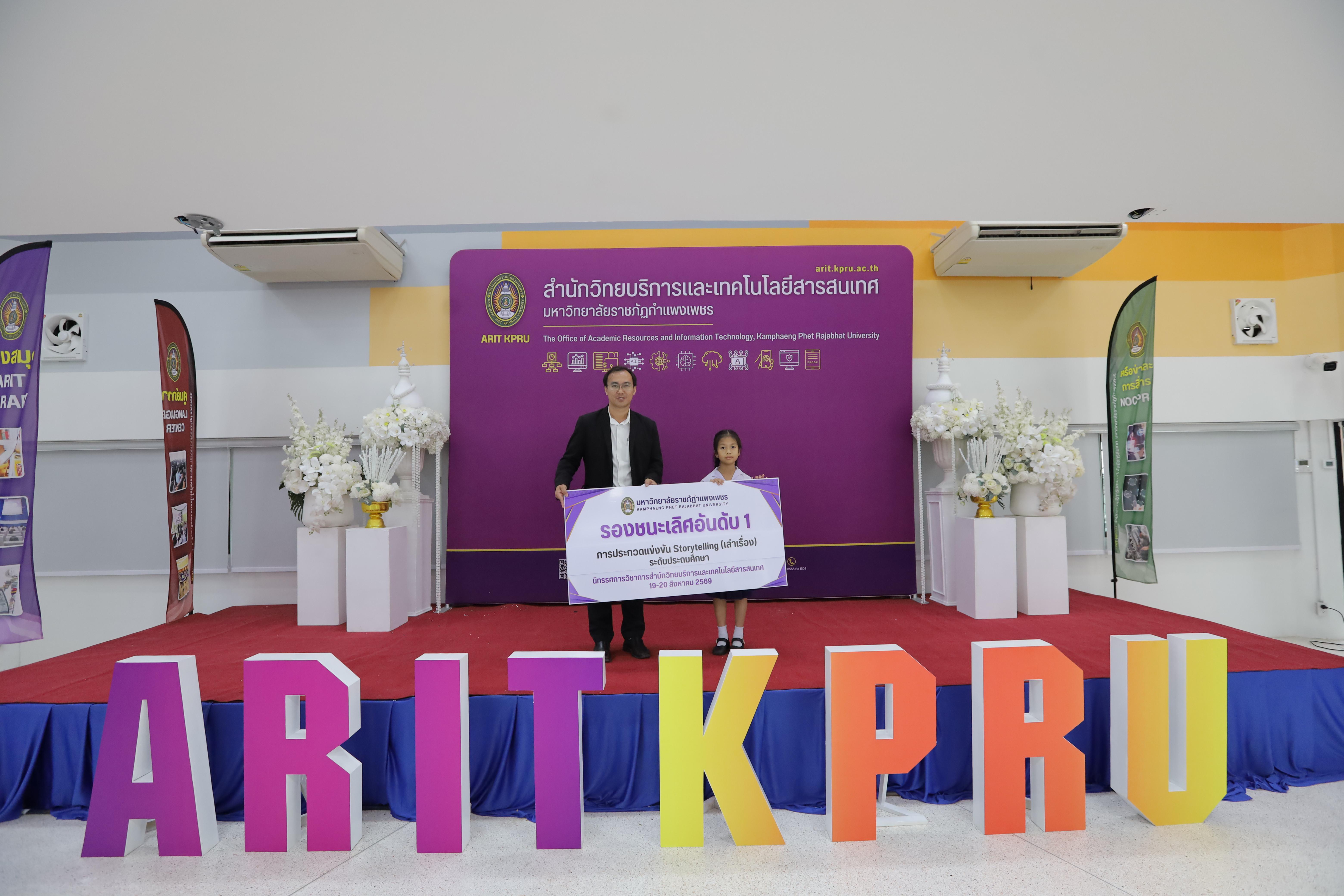 230. นิทรรศการวิชาการ สำนักวิทยบริการและเทคโนโลยีสารสนเทศ ประจำปี 2569