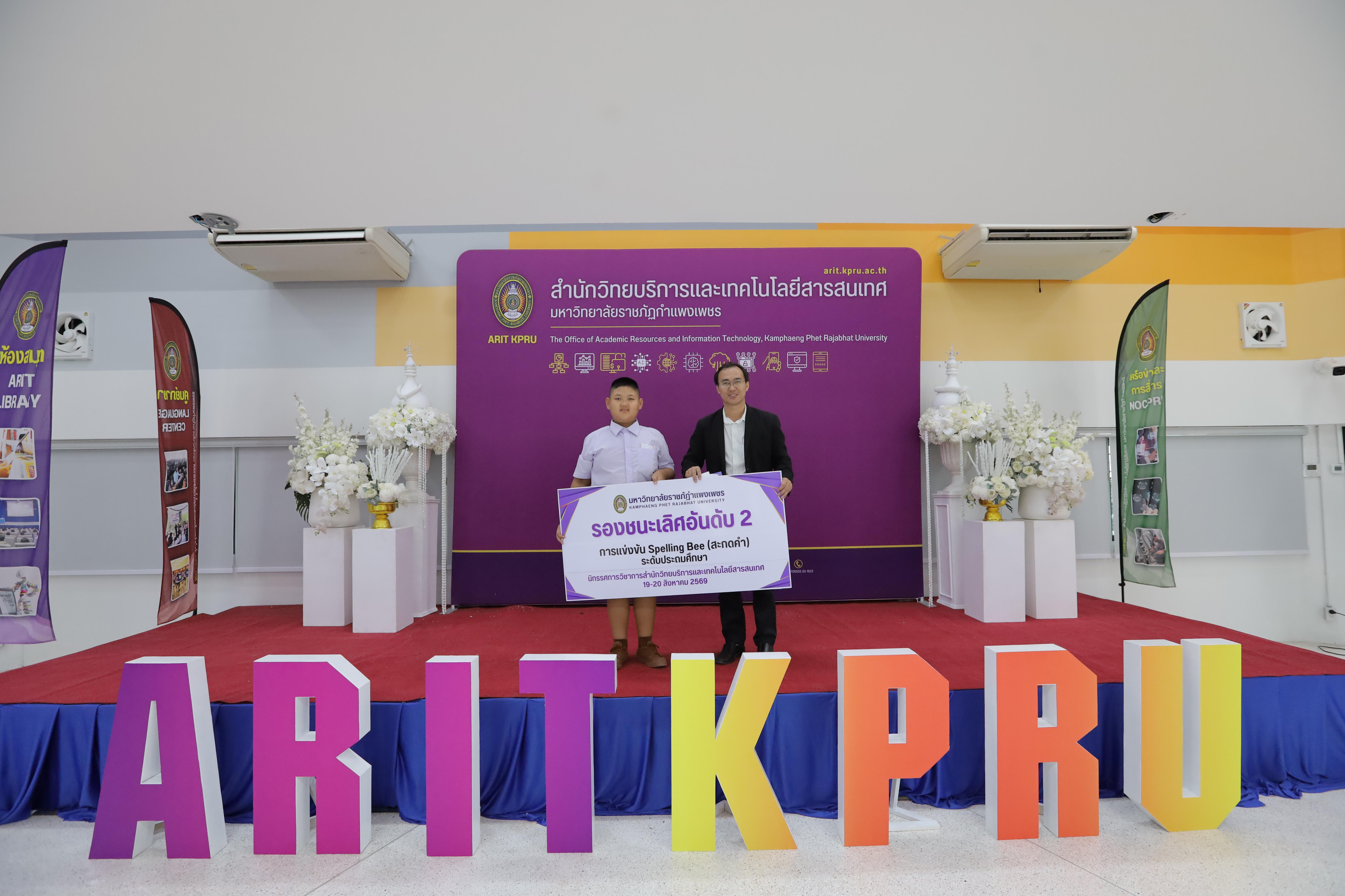 237. นิทรรศการวิชาการ สำนักวิทยบริการและเทคโนโลยีสารสนเทศ ประจำปี 2569