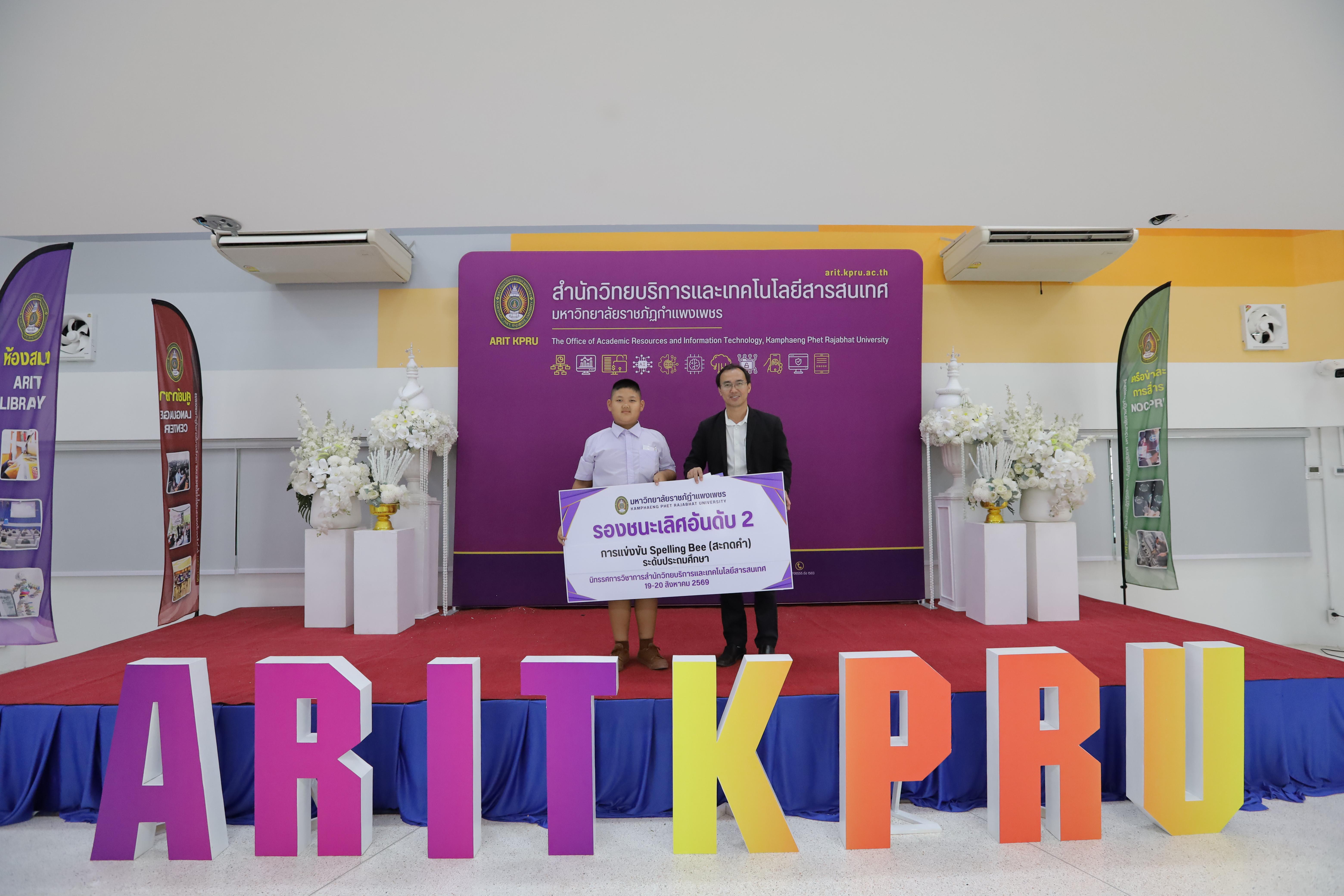238. นิทรรศการวิชาการ สำนักวิทยบริการและเทคโนโลยีสารสนเทศ ประจำปี 2569