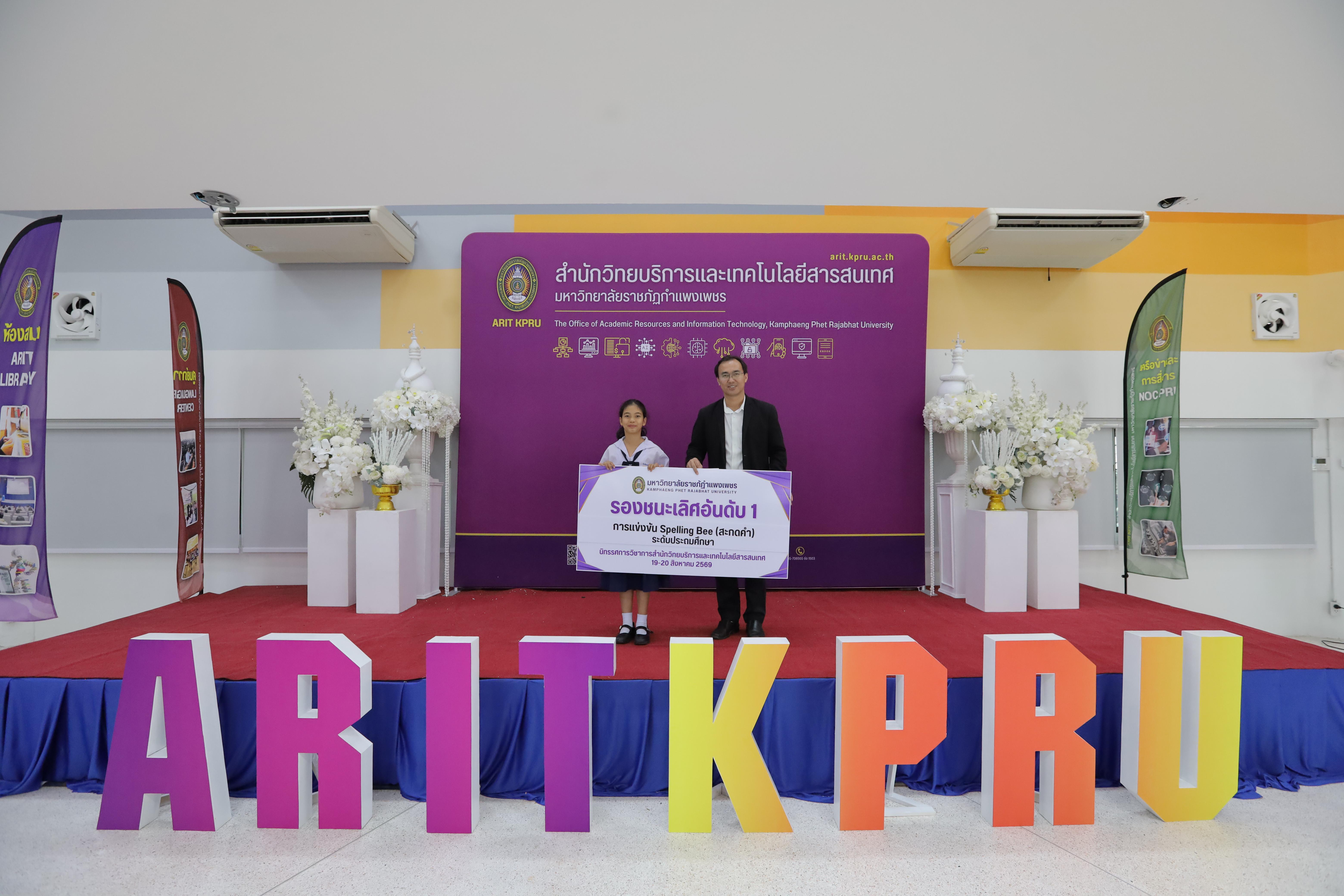 239. นิทรรศการวิชาการ สำนักวิทยบริการและเทคโนโลยีสารสนเทศ ประจำปี 2569