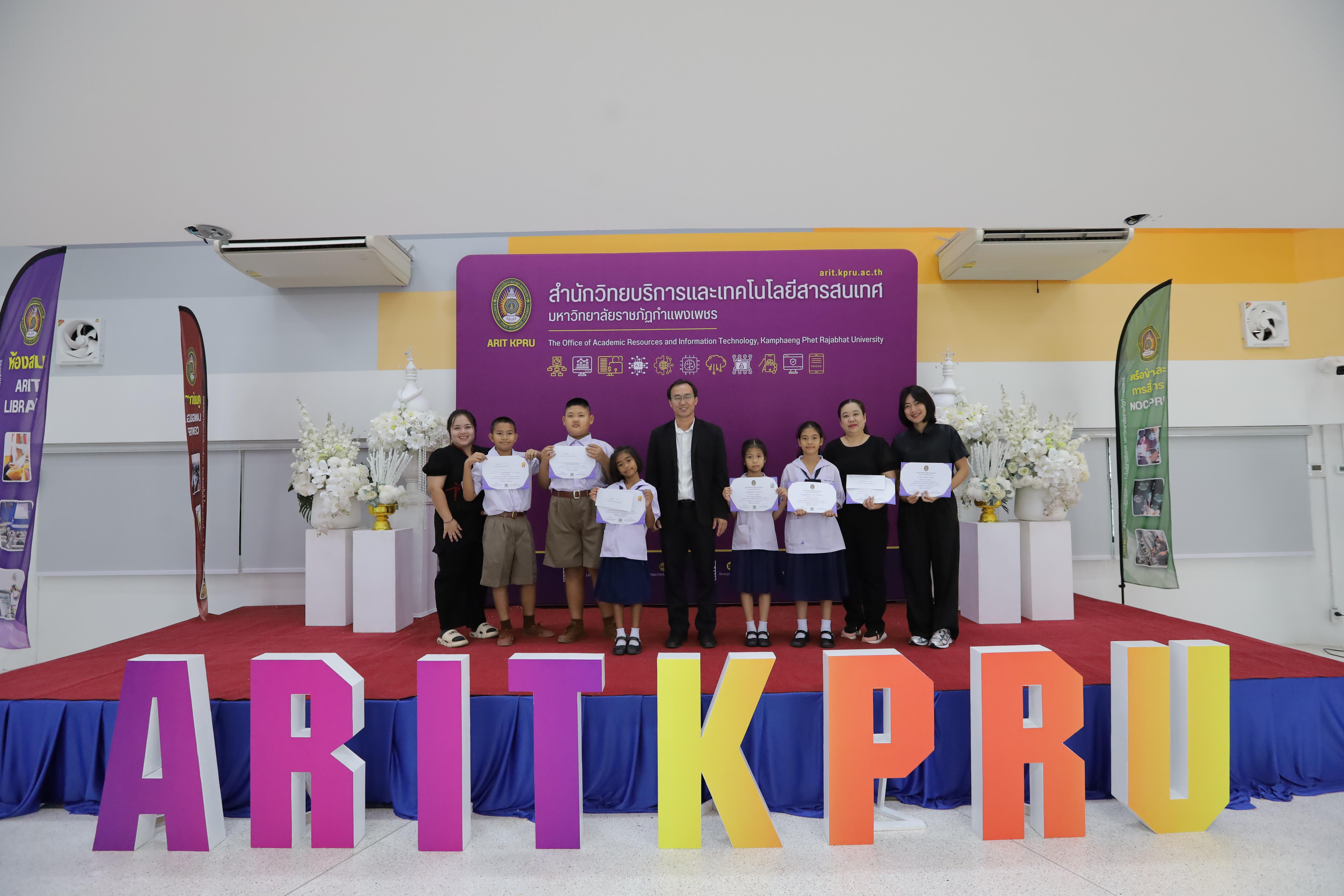 244. นิทรรศการวิชาการ สำนักวิทยบริการและเทคโนโลยีสารสนเทศ ประจำปี 2569