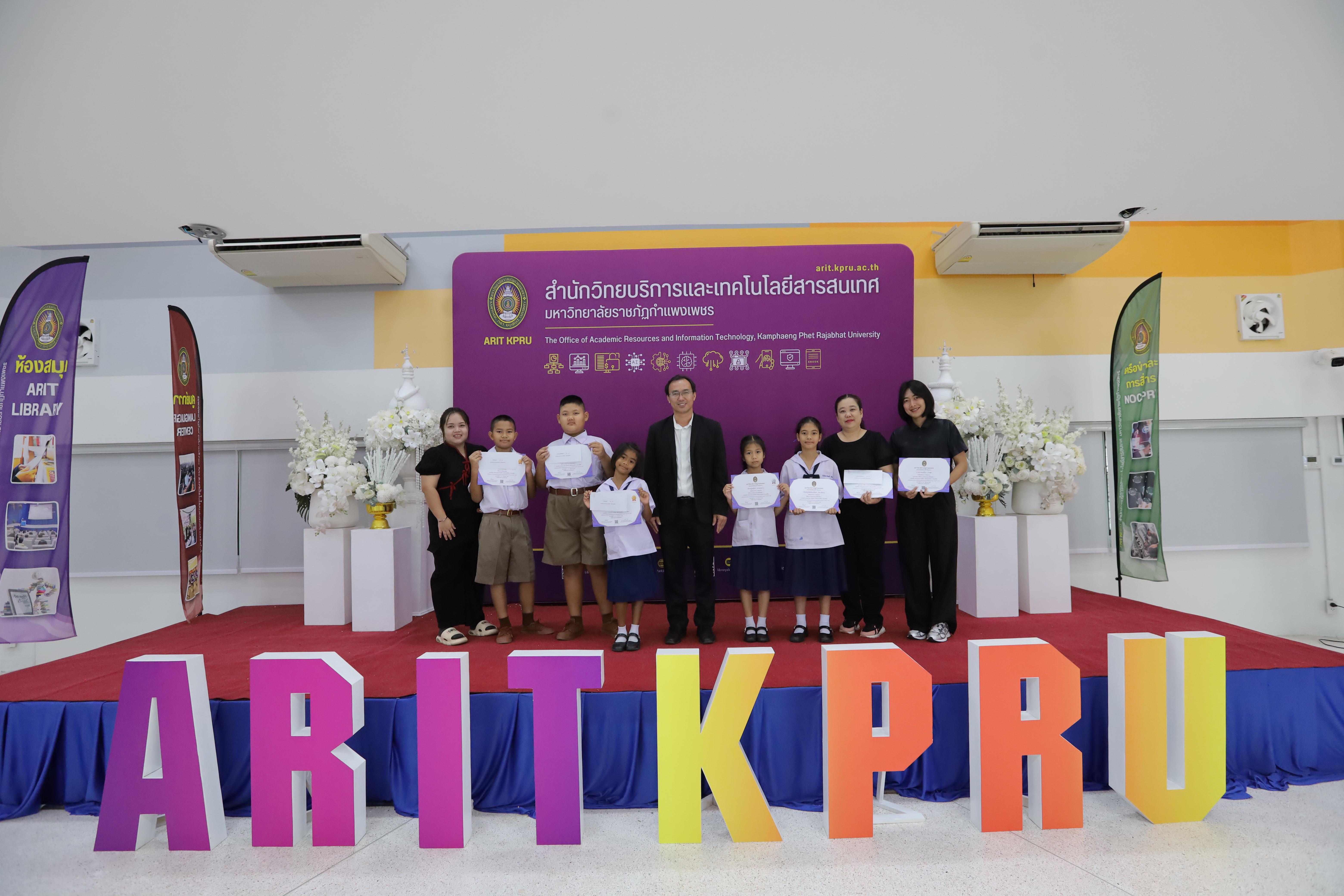 245. นิทรรศการวิชาการ สำนักวิทยบริการและเทคโนโลยีสารสนเทศ ประจำปี 2569