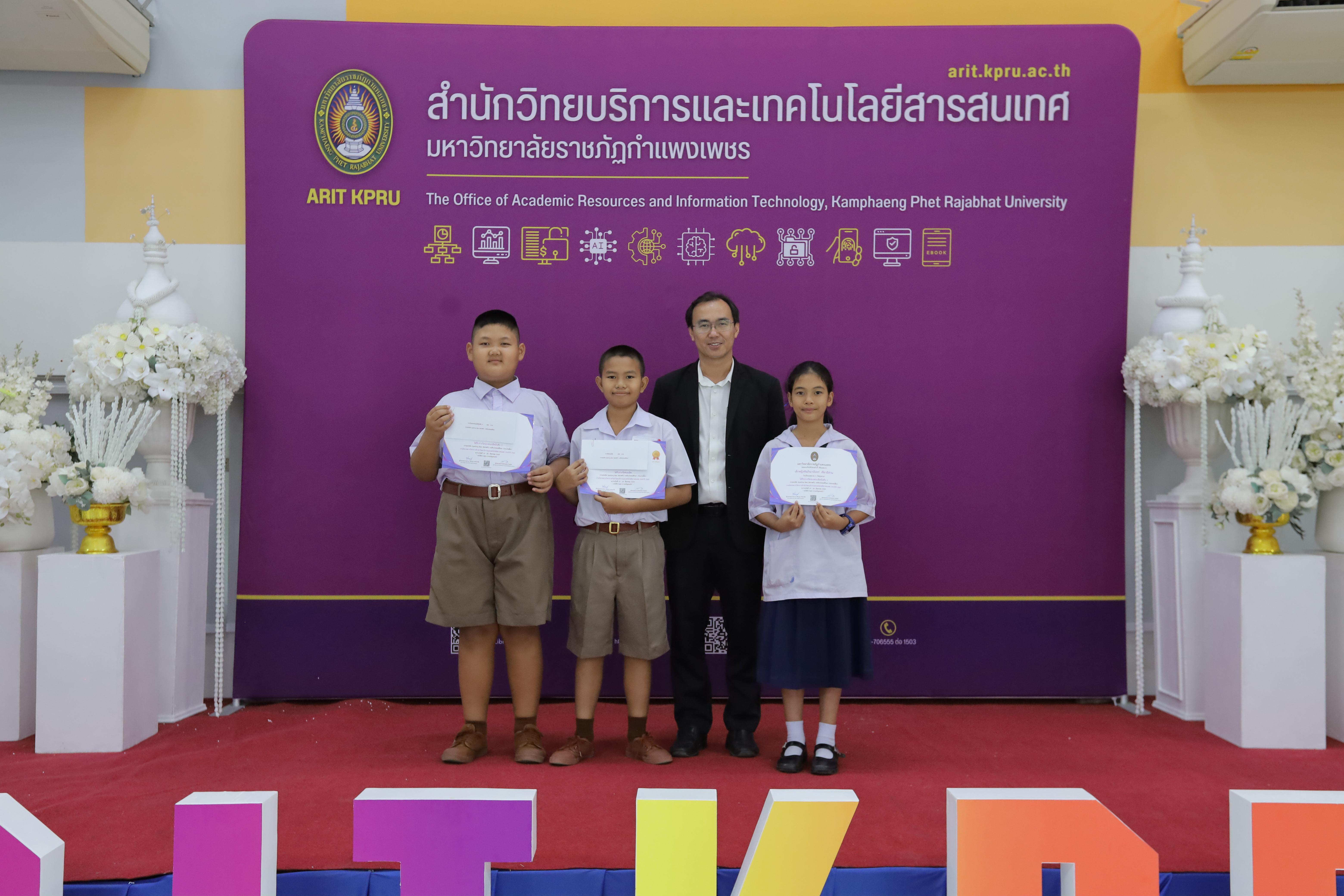 247. นิทรรศการวิชาการ สำนักวิทยบริการและเทคโนโลยีสารสนเทศ ประจำปี 2569