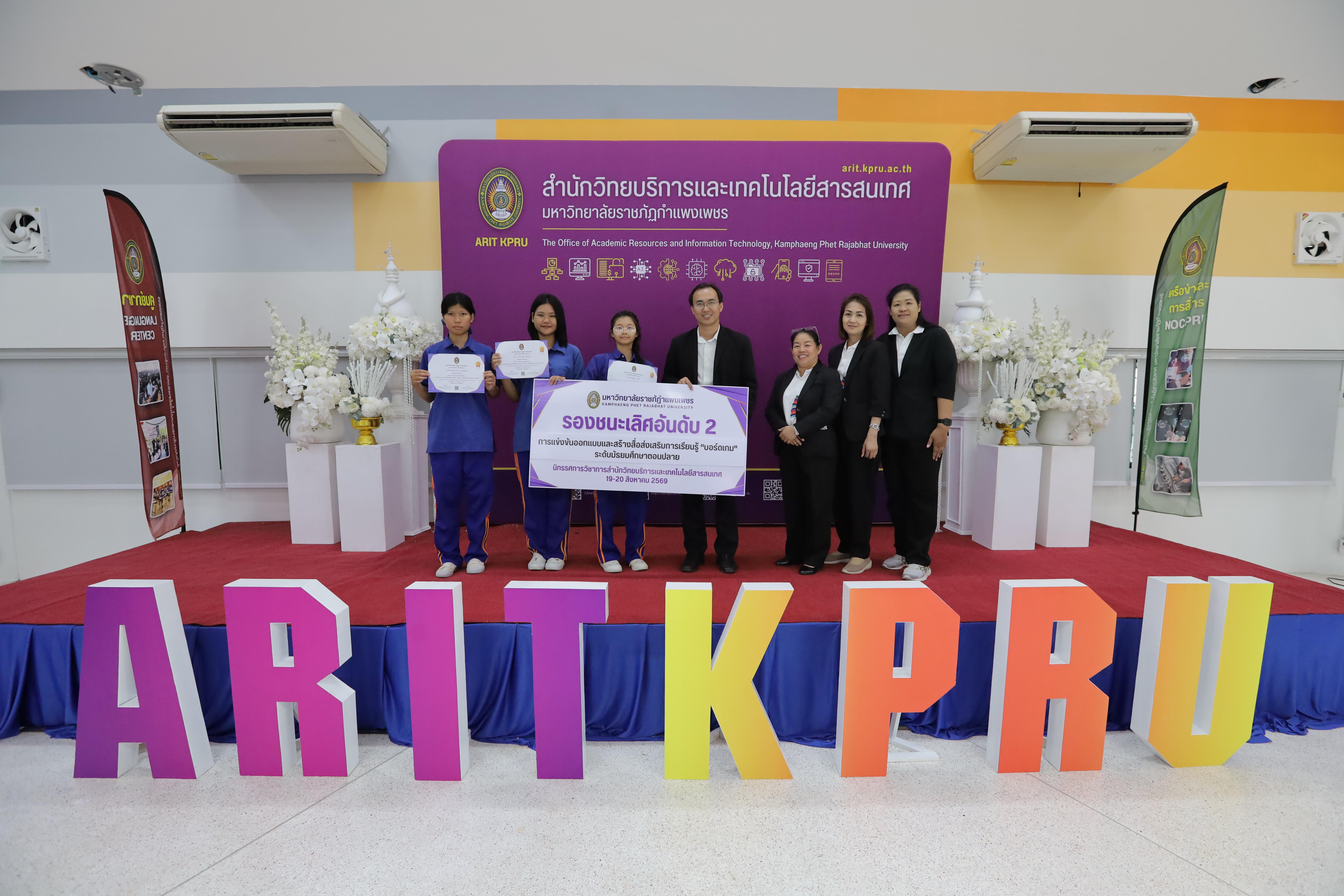 250. นิทรรศการวิชาการ สำนักวิทยบริการและเทคโนโลยีสารสนเทศ ประจำปี 2569