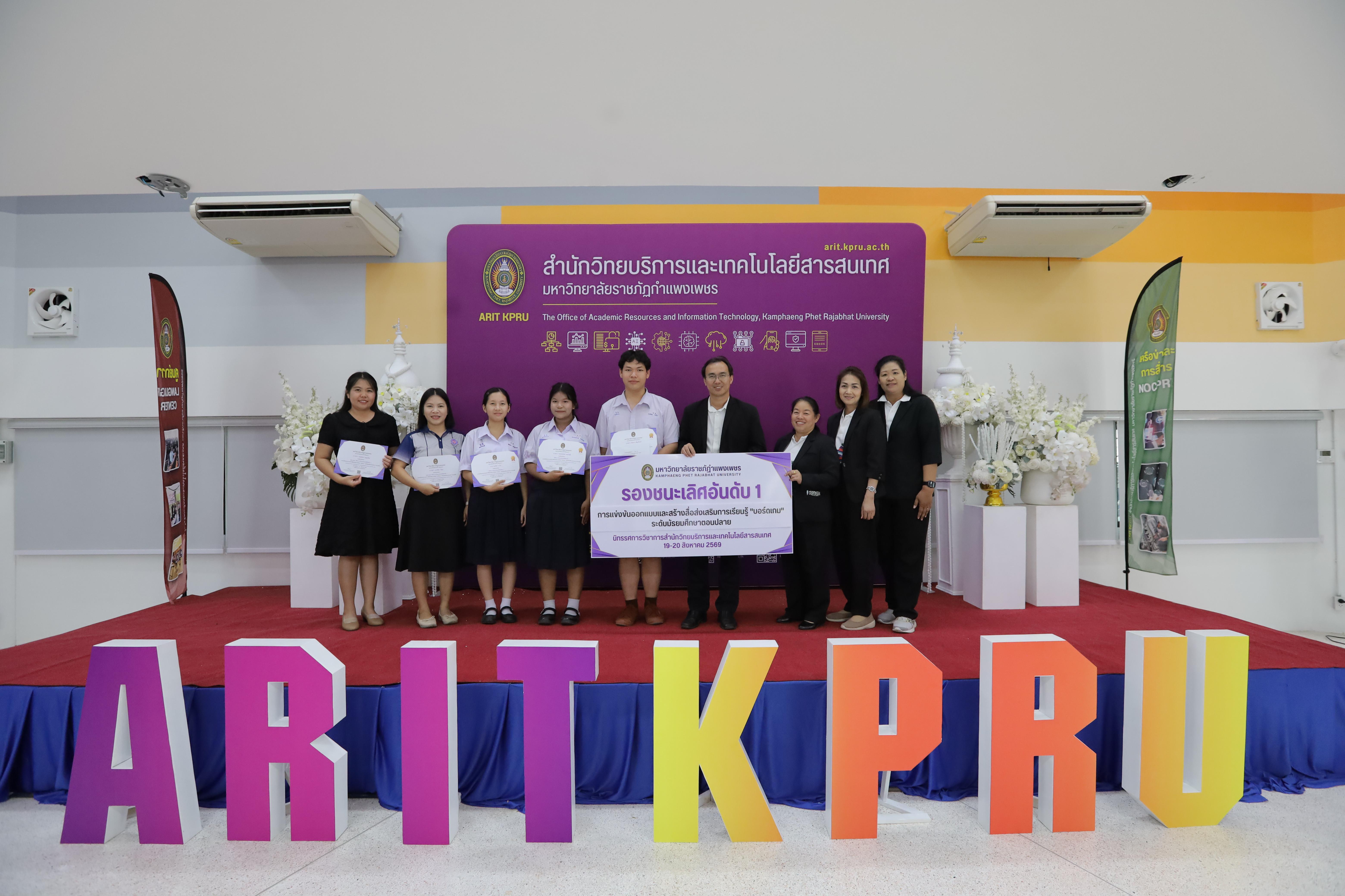 251. นิทรรศการวิชาการ สำนักวิทยบริการและเทคโนโลยีสารสนเทศ ประจำปี 2569