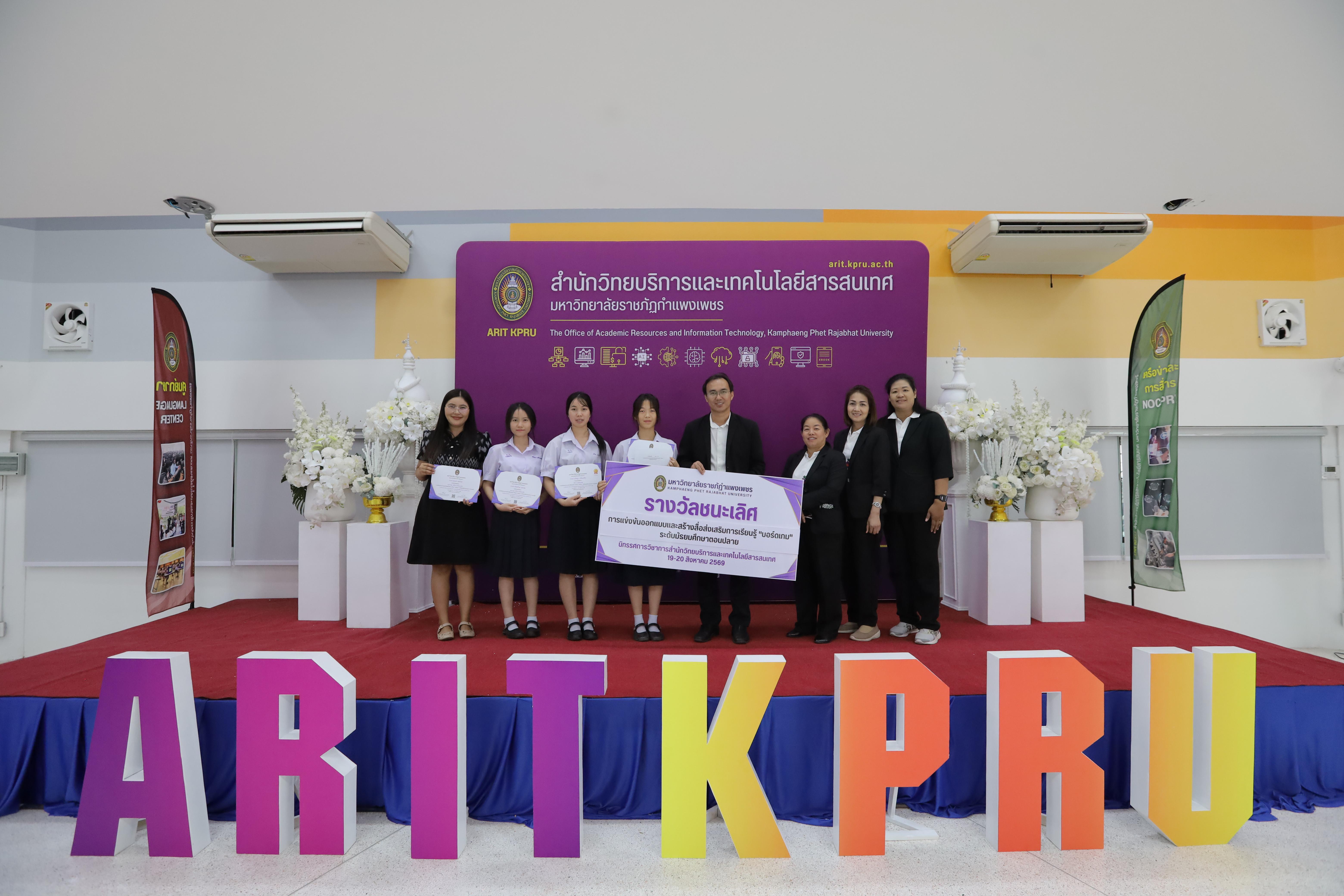 253. นิทรรศการวิชาการ สำนักวิทยบริการและเทคโนโลยีสารสนเทศ ประจำปี 2569