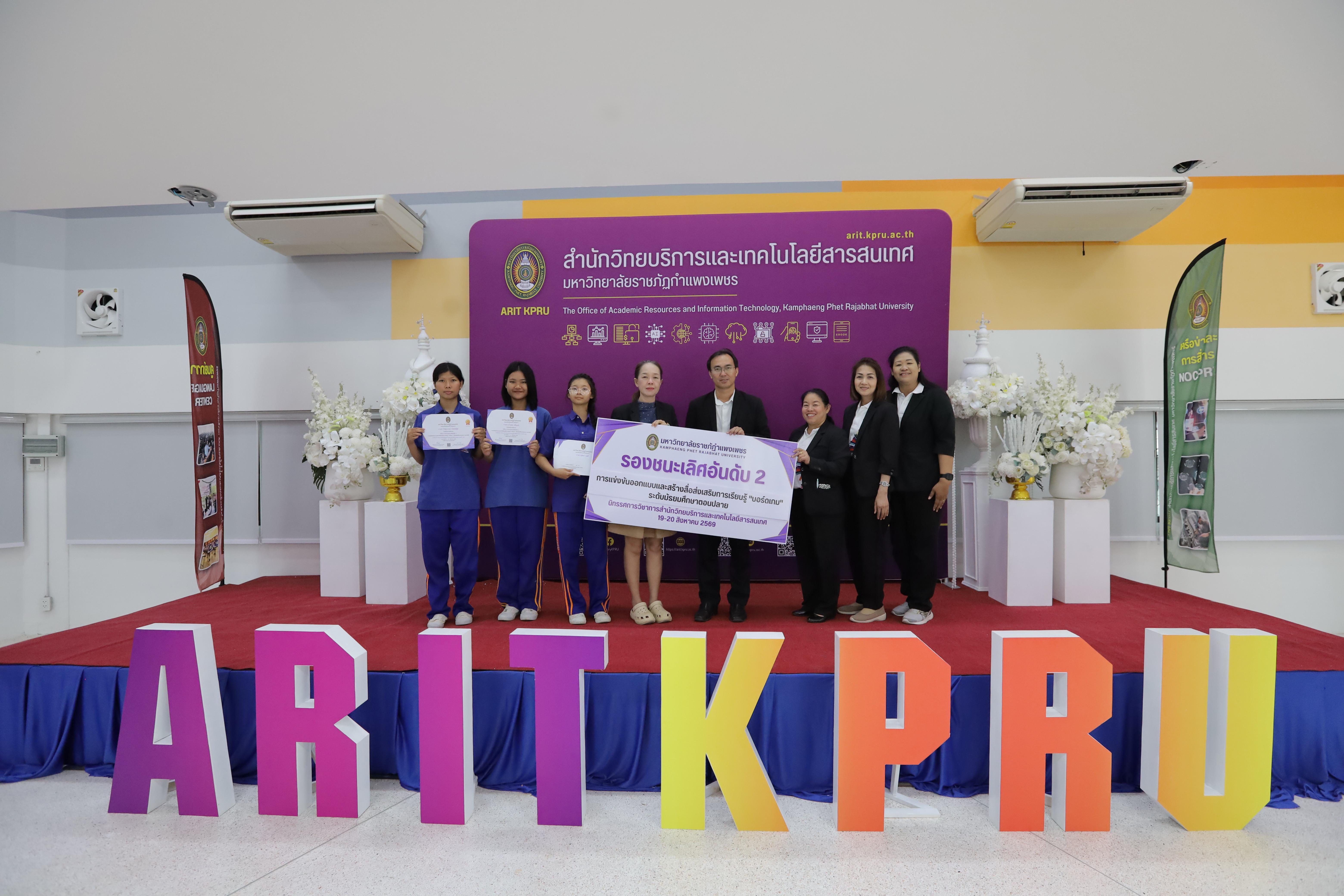 254. นิทรรศการวิชาการ สำนักวิทยบริการและเทคโนโลยีสารสนเทศ ประจำปี 2569