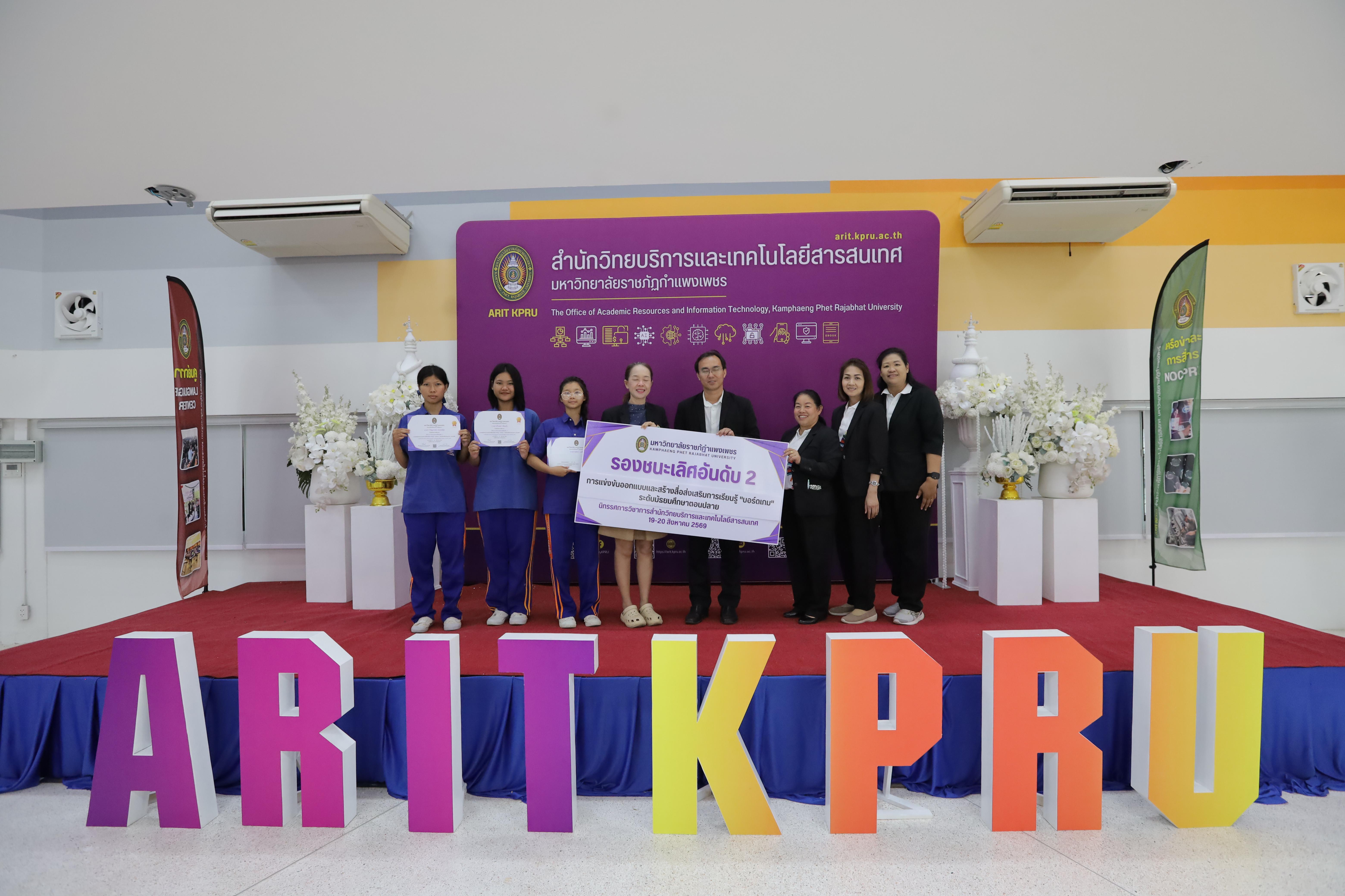 255. นิทรรศการวิชาการ สำนักวิทยบริการและเทคโนโลยีสารสนเทศ ประจำปี 2569