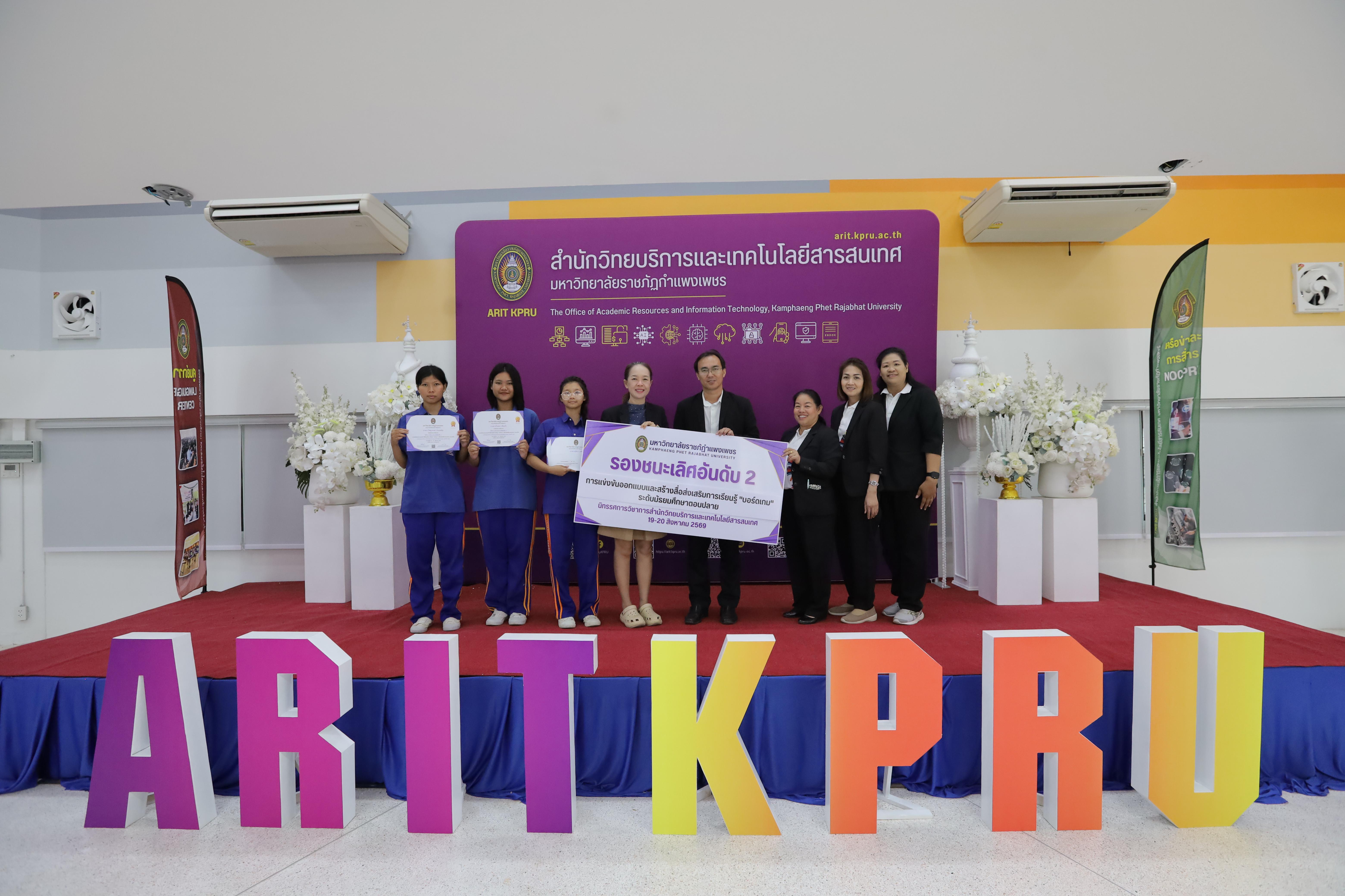 256. นิทรรศการวิชาการ สำนักวิทยบริการและเทคโนโลยีสารสนเทศ ประจำปี 2569