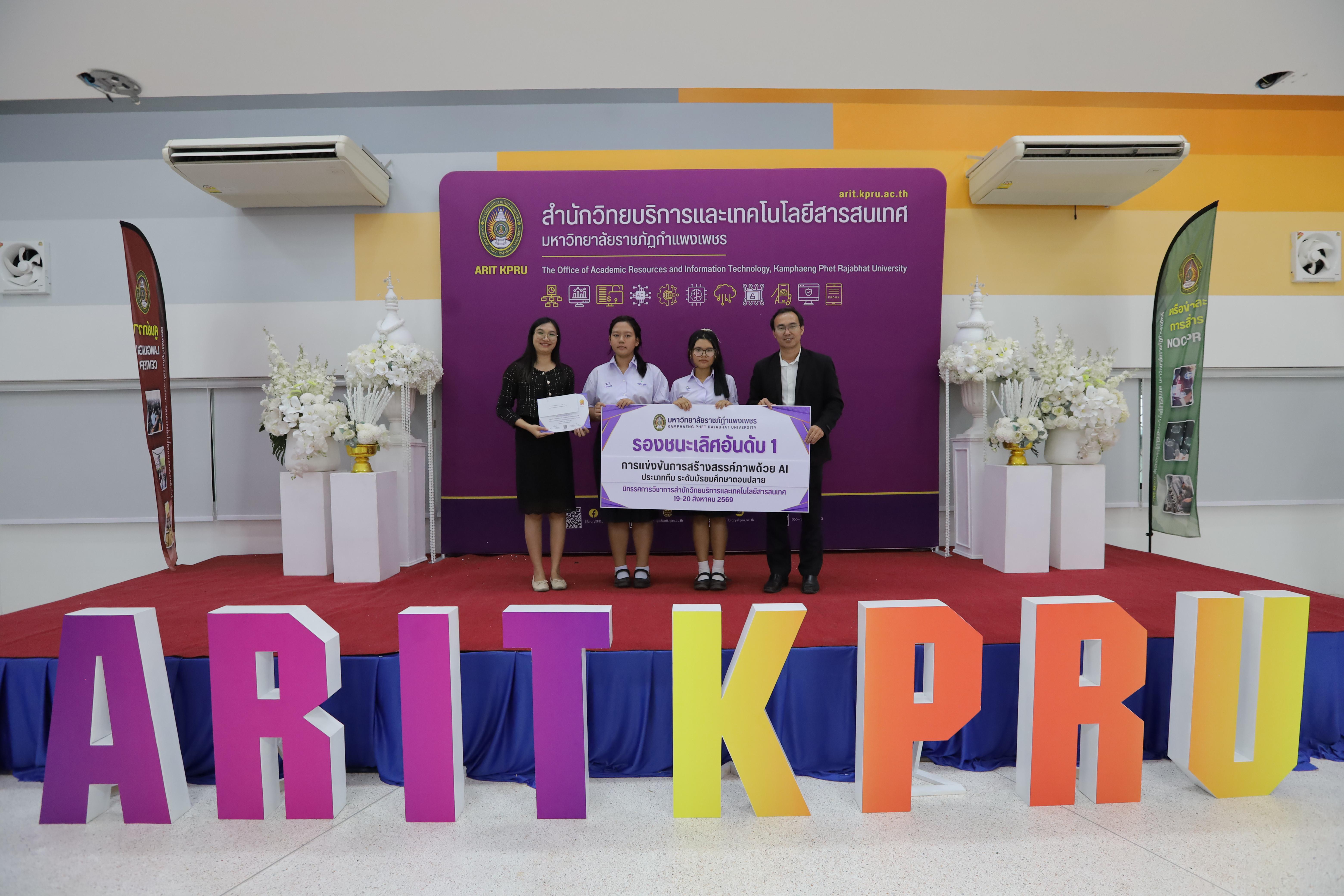 258. นิทรรศการวิชาการ สำนักวิทยบริการและเทคโนโลยีสารสนเทศ ประจำปี 2569