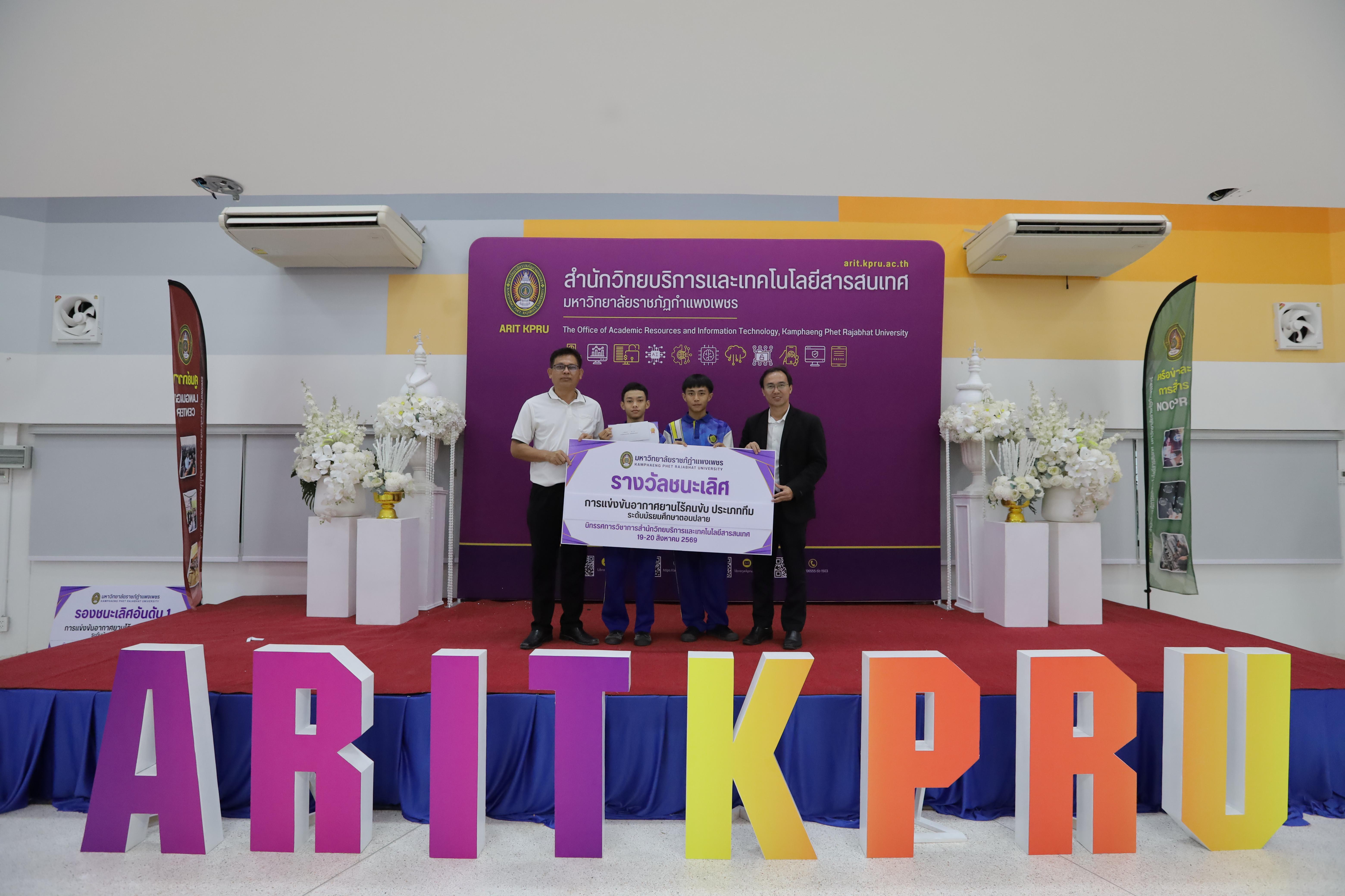 266. นิทรรศการวิชาการ สำนักวิทยบริการและเทคโนโลยีสารสนเทศ ประจำปี 2569