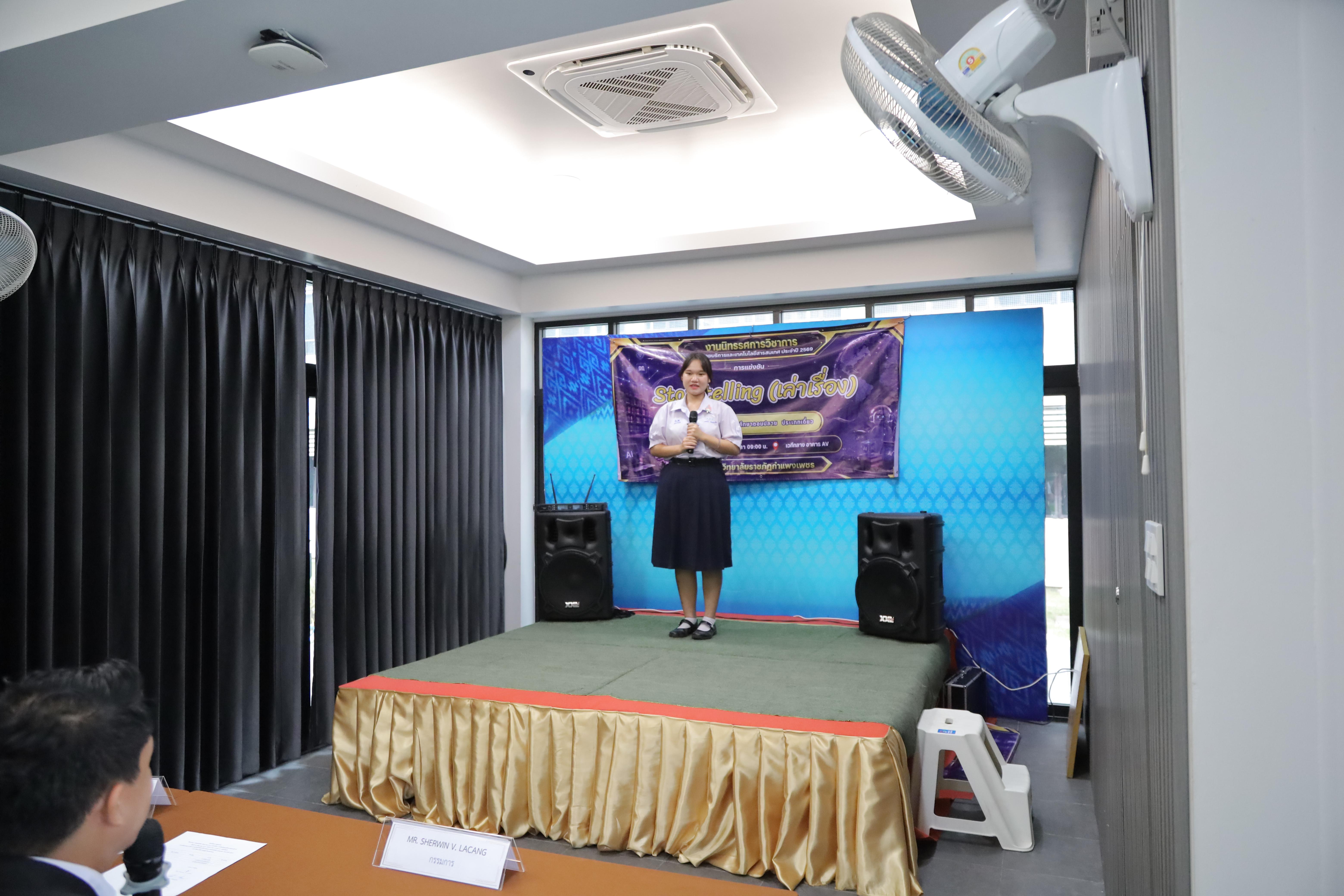 329. นิทรรศการวิชาการ สำนักวิทยบริการและเทคโนโลยีสารสนเทศ ประจำปี 2569