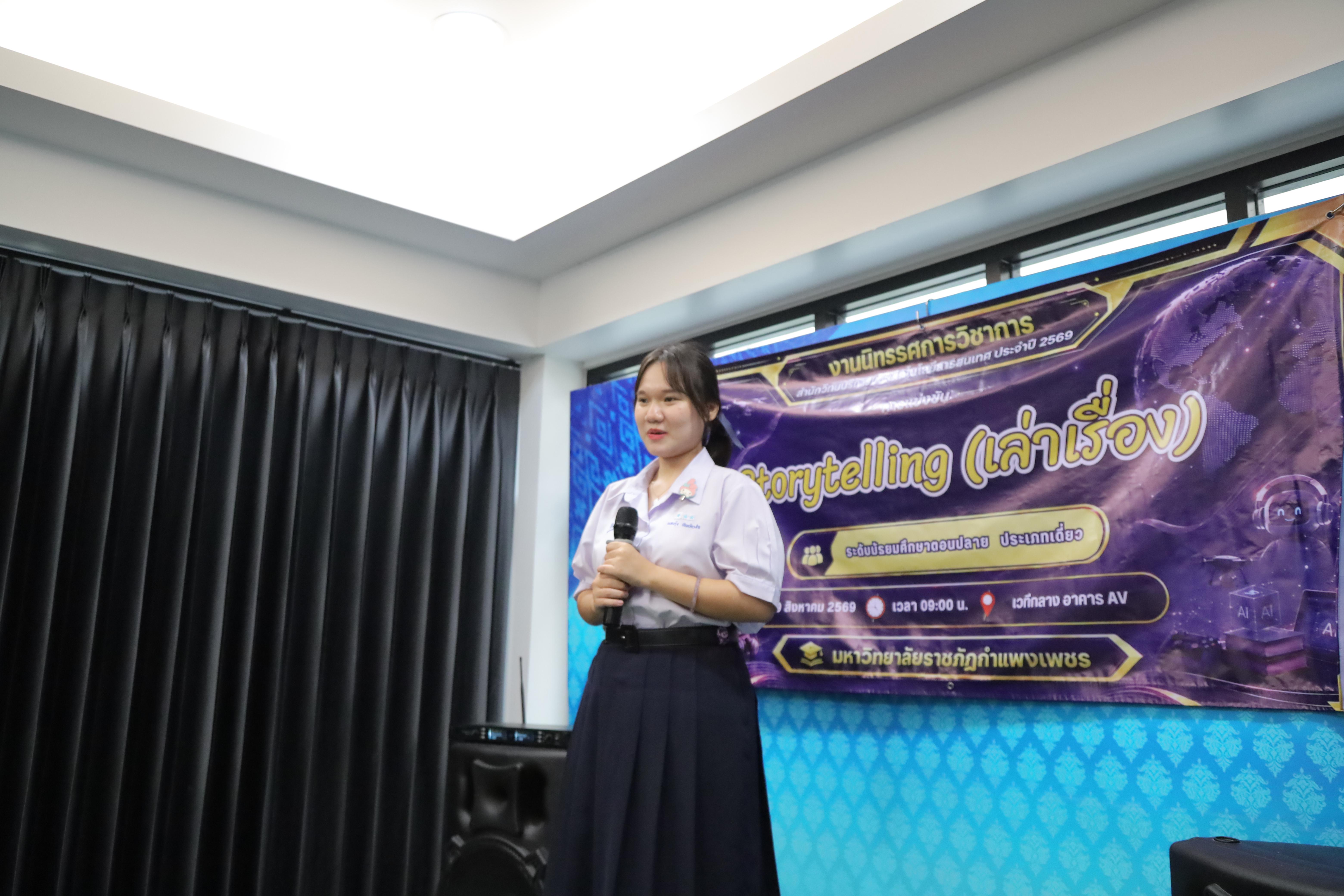 334. นิทรรศการวิชาการ สำนักวิทยบริการและเทคโนโลยีสารสนเทศ ประจำปี 2569