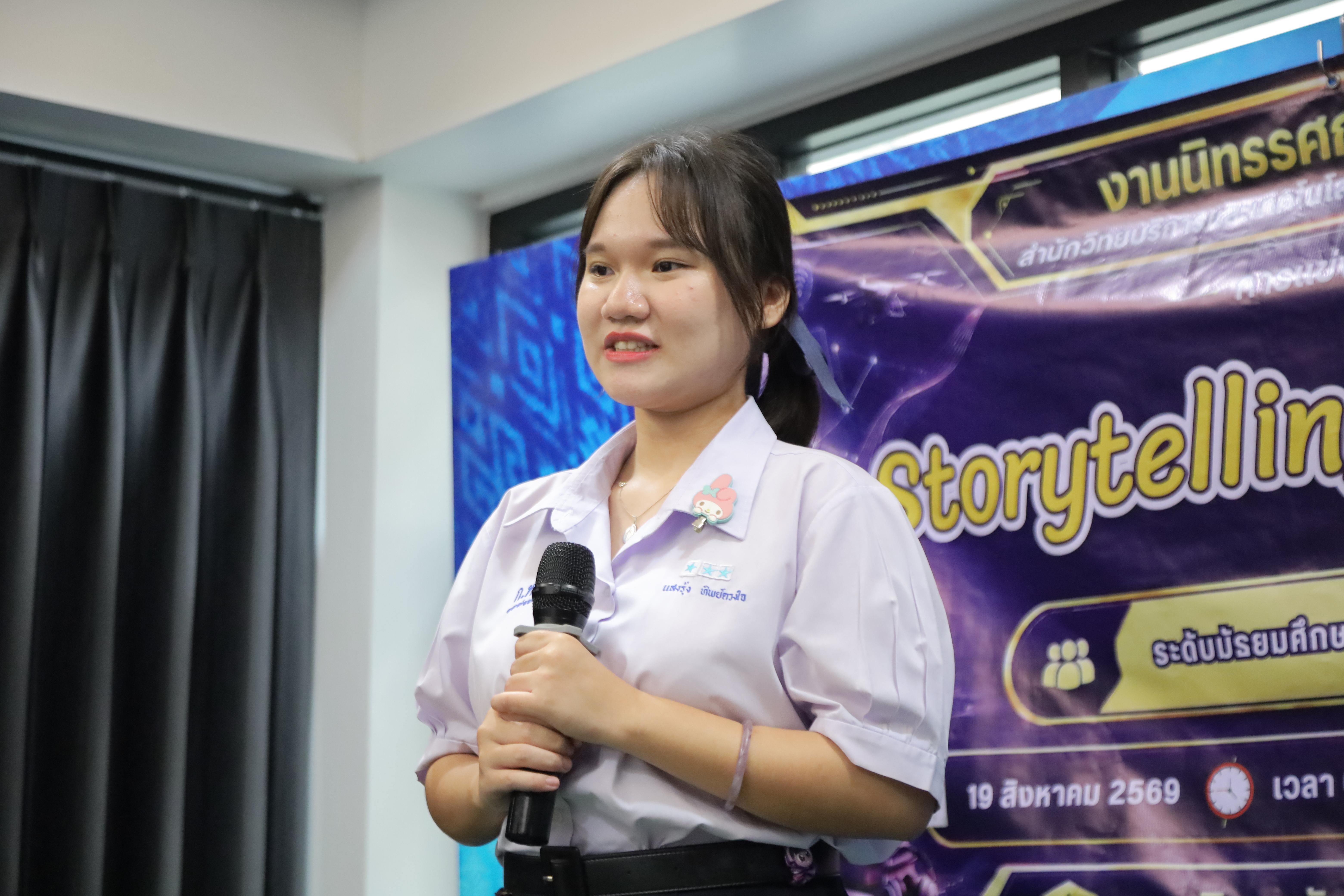 335. นิทรรศการวิชาการ สำนักวิทยบริการและเทคโนโลยีสารสนเทศ ประจำปี 2569