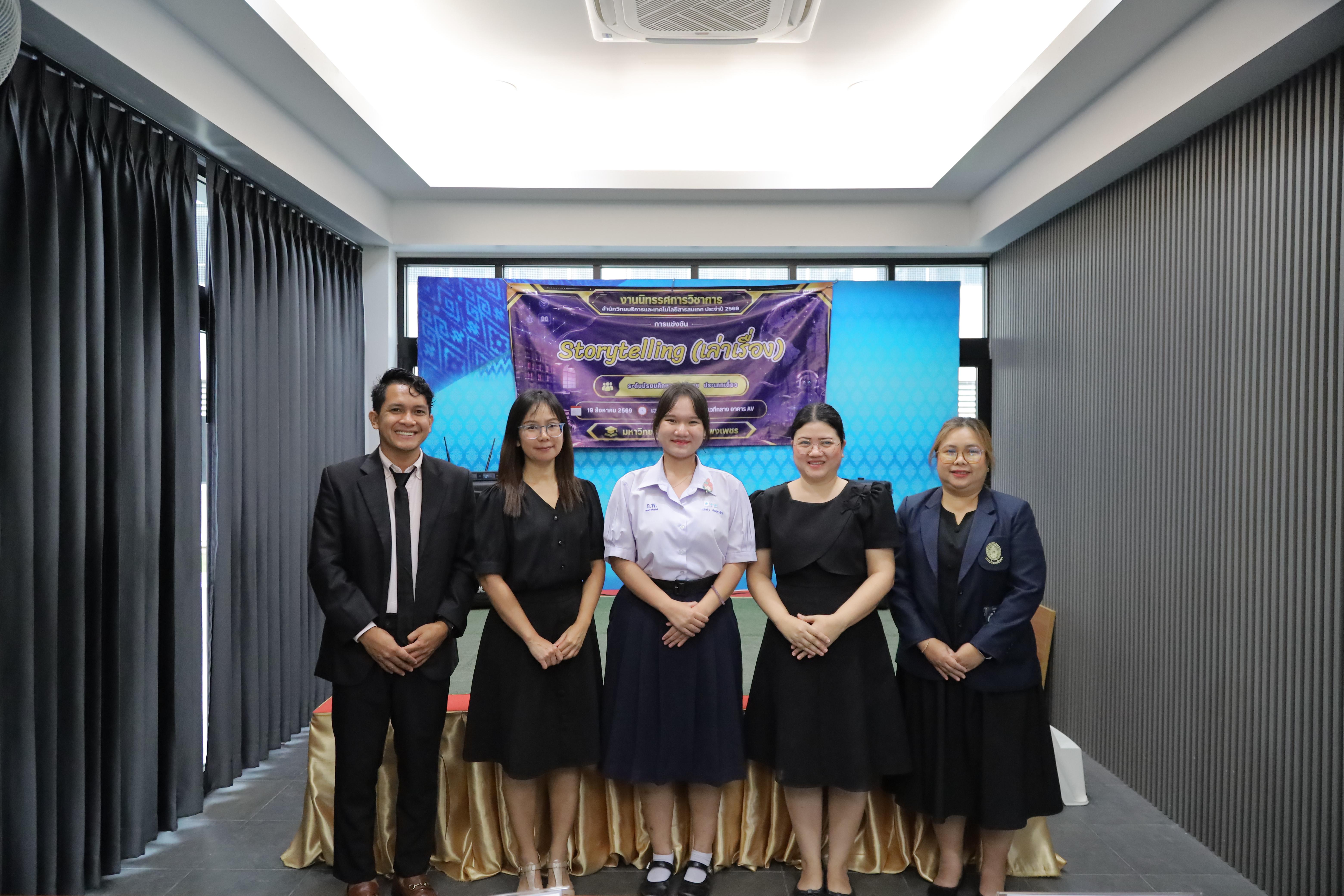 339. นิทรรศการวิชาการ สำนักวิทยบริการและเทคโนโลยีสารสนเทศ ประจำปี 2569