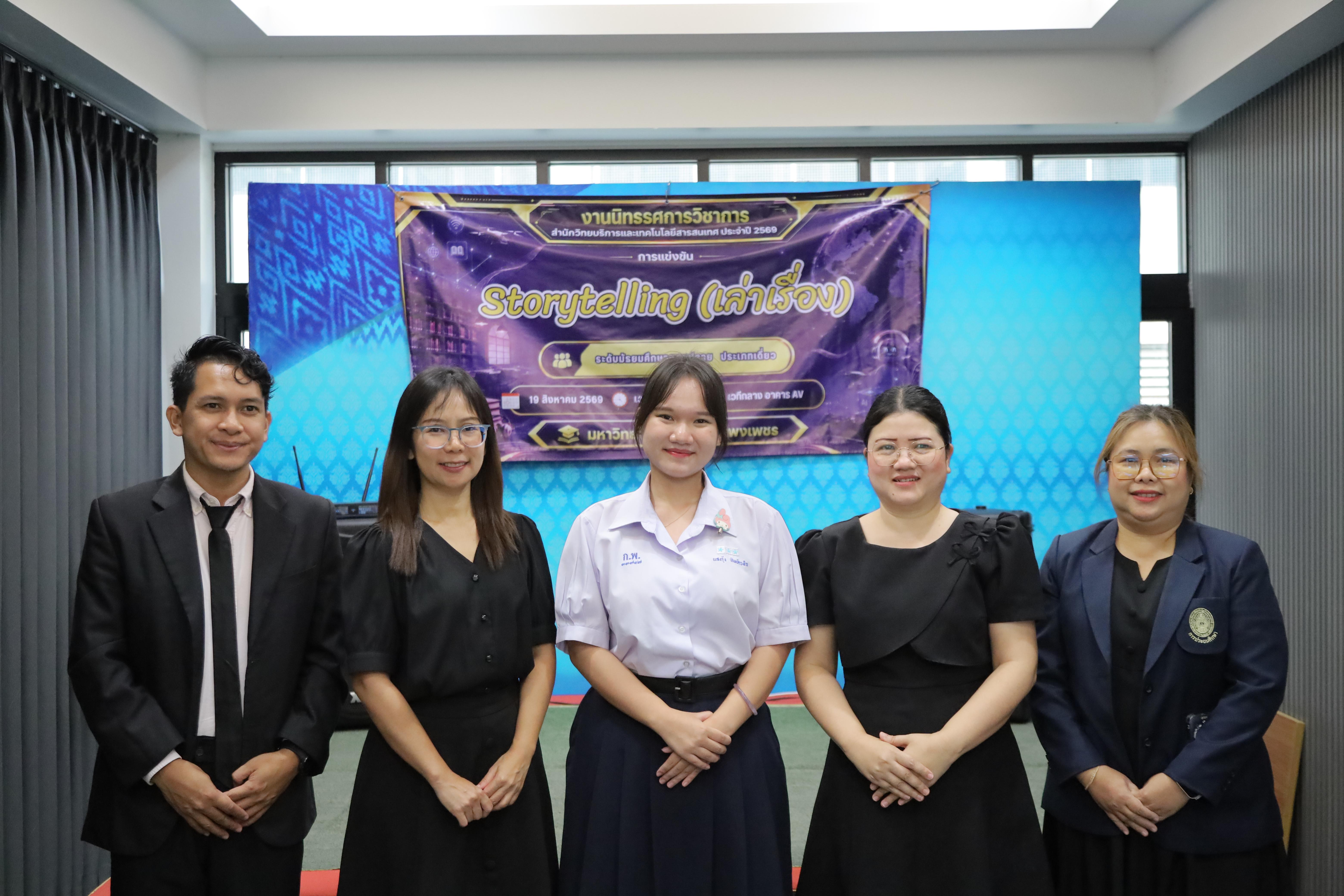340. นิทรรศการวิชาการ สำนักวิทยบริการและเทคโนโลยีสารสนเทศ ประจำปี 2569