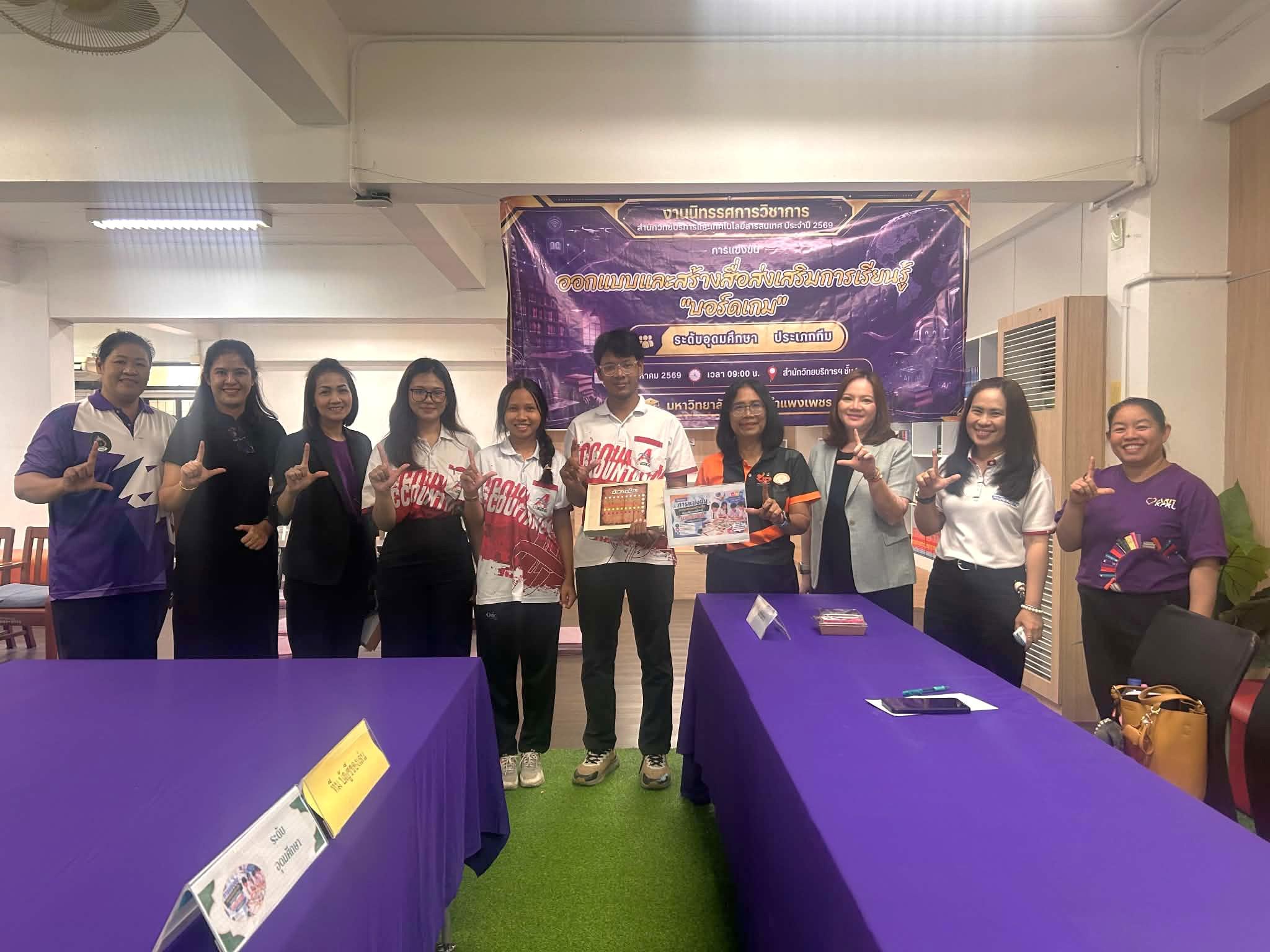350. นิทรรศการวิชาการ สำนักวิทยบริการและเทคโนโลยีสารสนเทศ ประจำปี 2569