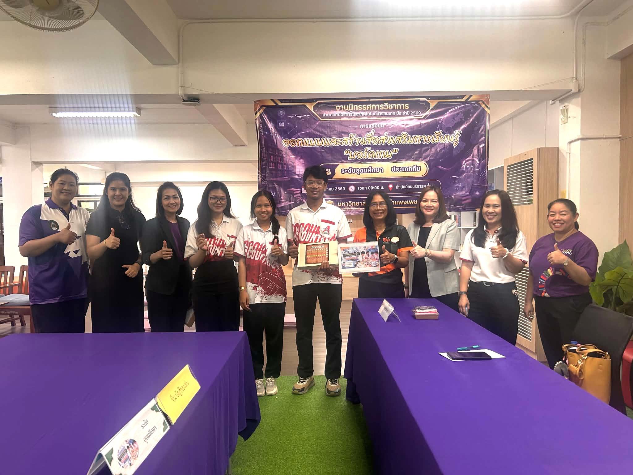 352. นิทรรศการวิชาการ สำนักวิทยบริการและเทคโนโลยีสารสนเทศ ประจำปี 2569