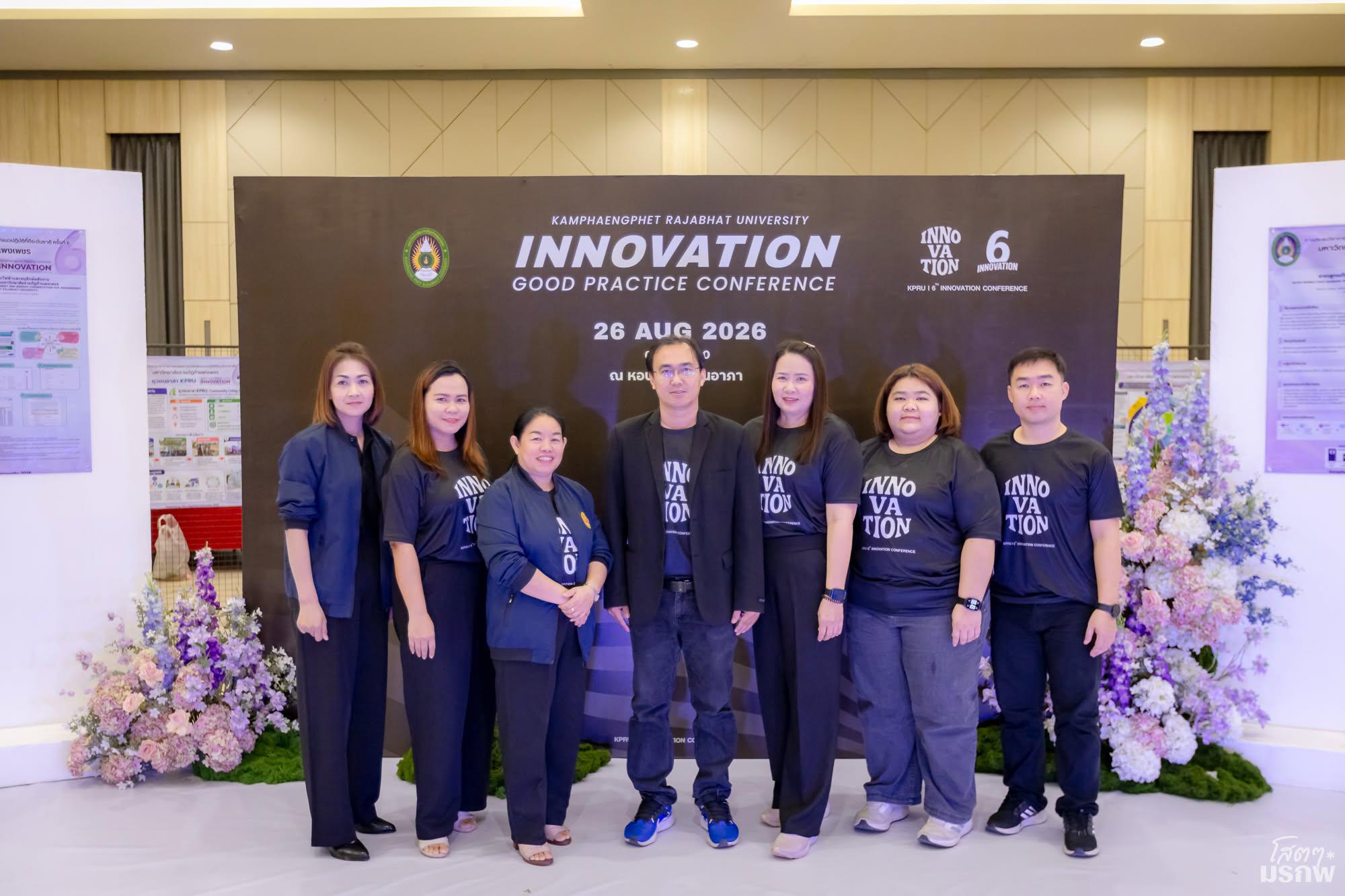6. การประชุมวิชาการการนำเสนอผลงานนวัตกรรมหรือแนวปฏิบัติที่ดีระดับชาติ ครั้งที่ 6
