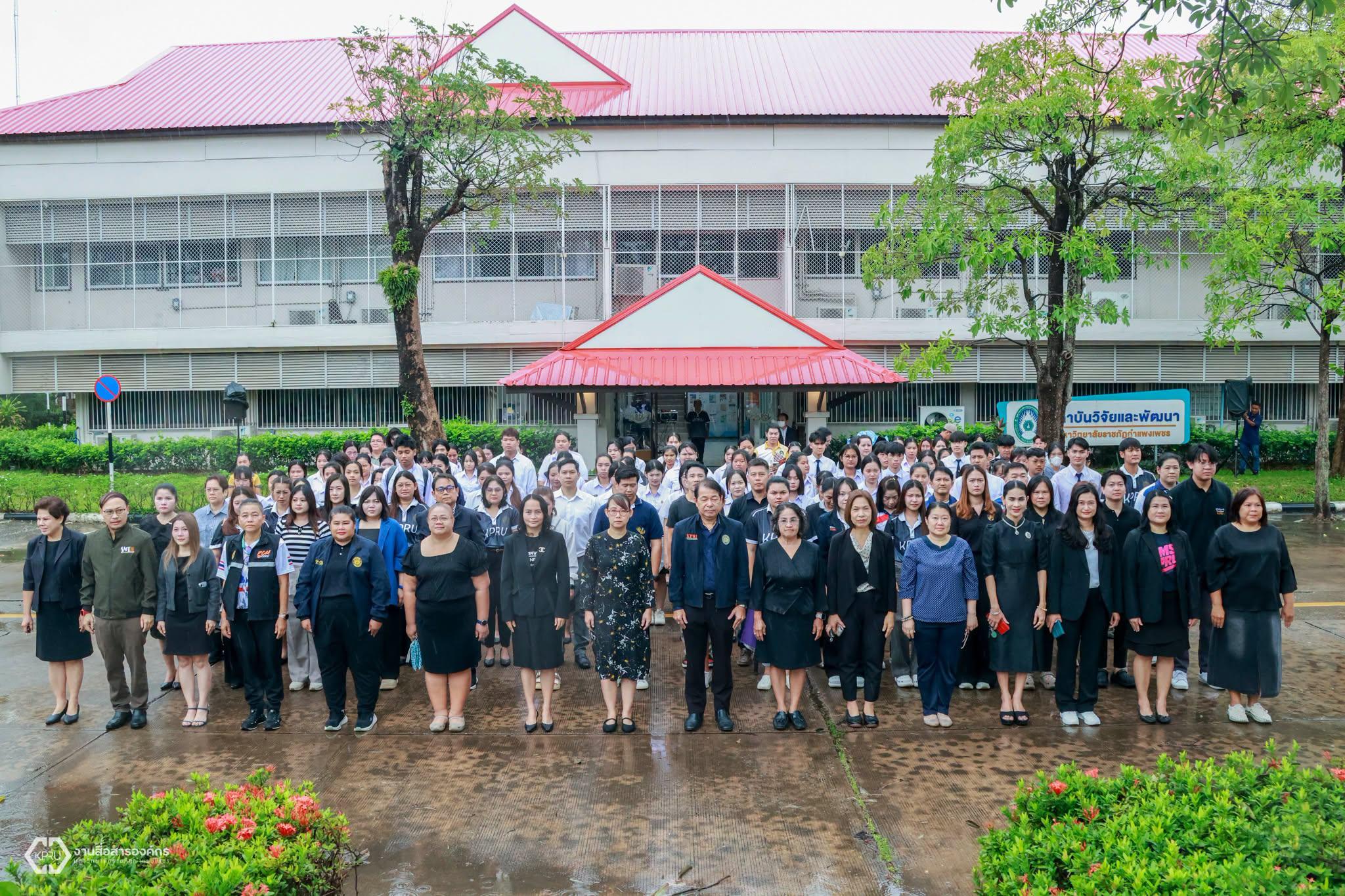 กิจกรรมเนื่องในวันพระราชทานธงชาติไทย ประจำปี 2569