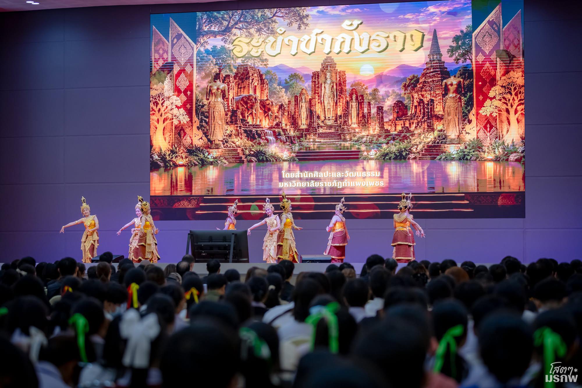 27. ศ.ดร.ยศชนัน วงศ์สวัสดิ์ รองนายกรัฐมนตรี และรัฐมนตรีว่าการกระทรวงการอุดมศึกษา วิทยาศาสตร์ วิจัยและนวัตกรรม (อว.) ลงพื้นที่ปฏิบัติราชการ ณ มหาวิทยาลัยราชภัฏกำแพงเพชร