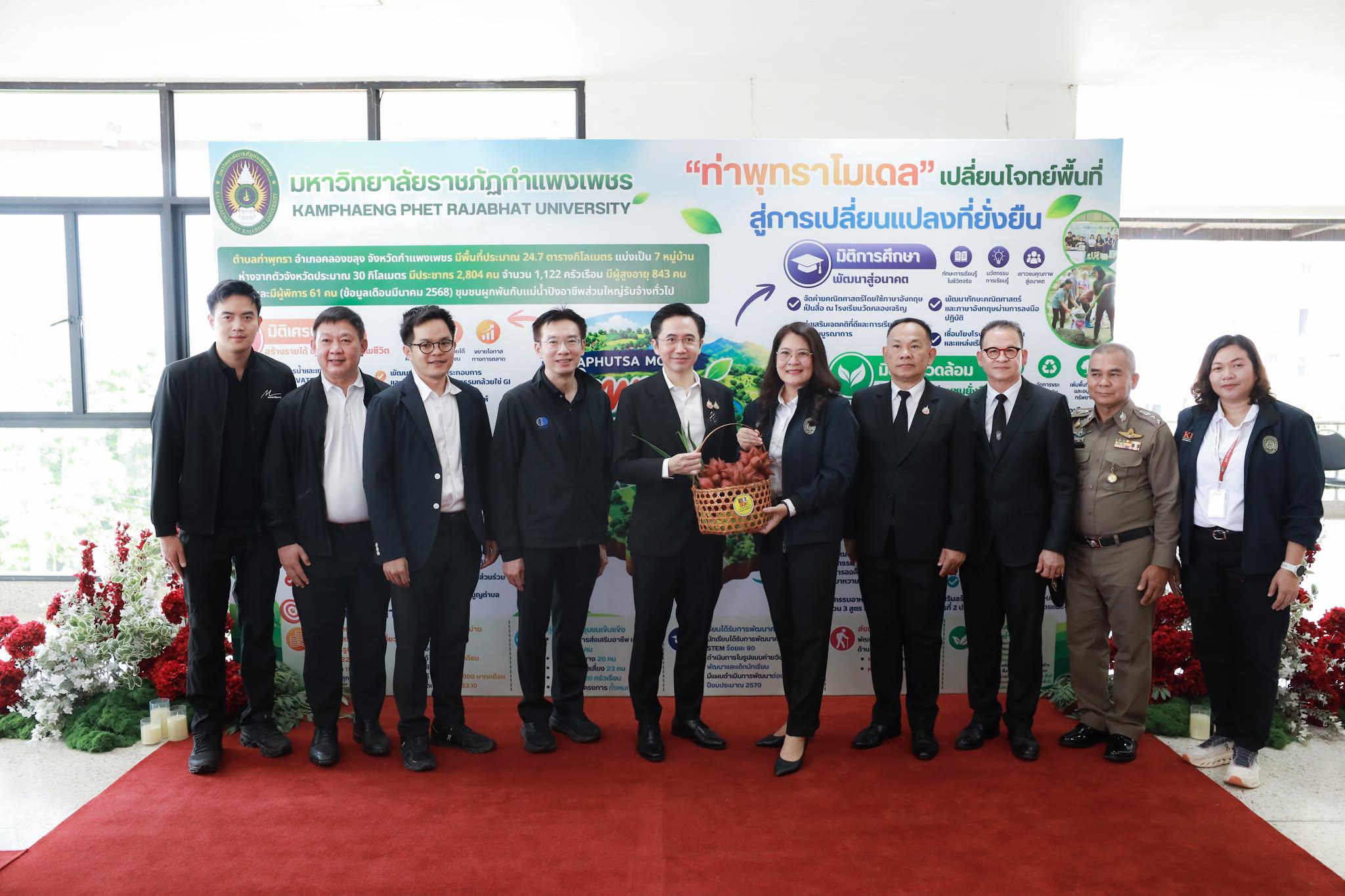 43. ศ.ดร.ยศชนัน วงศ์สวัสดิ์ รองนายกรัฐมนตรี และรัฐมนตรีว่าการกระทรวงการอุดมศึกษา วิทยาศาสตร์ วิจัยและนวัตกรรม (อว.) ลงพื้นที่ปฏิบัติราชการ ณ มหาวิทยาลัยราชภัฏกำแพงเพชร