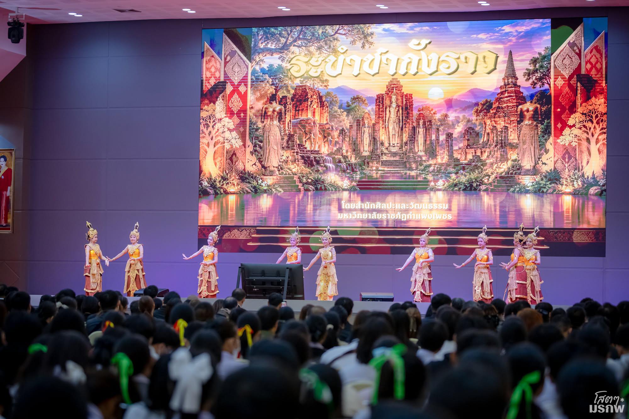 44. ศ.ดร.ยศชนัน วงศ์สวัสดิ์ รองนายกรัฐมนตรี และรัฐมนตรีว่าการกระทรวงการอุดมศึกษา วิทยาศาสตร์ วิจัยและนวัตกรรม (อว.) ลงพื้นที่ปฏิบัติราชการ ณ มหาวิทยาลัยราชภัฏกำแพงเพชร