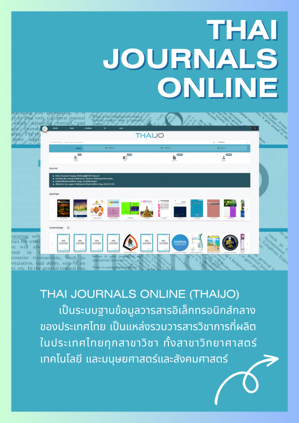 แนะนำฐานข้อมูล Thai Journals Online (ThaiJO)