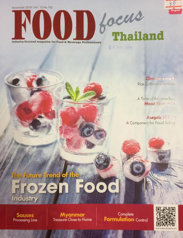 แนะนำวารสารใหม่ Food focus Thailand ปีที่ 13 ฉบับที่ 152