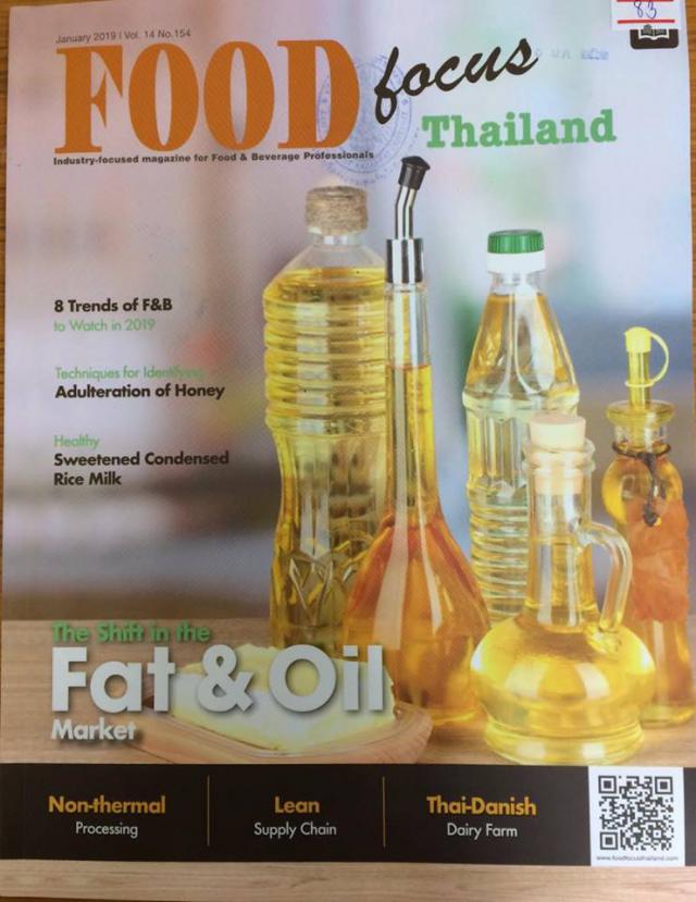 แนะนำวารสารใหม่ Food fo cus thailand ปีที่ 14 ฉบับที่ 154