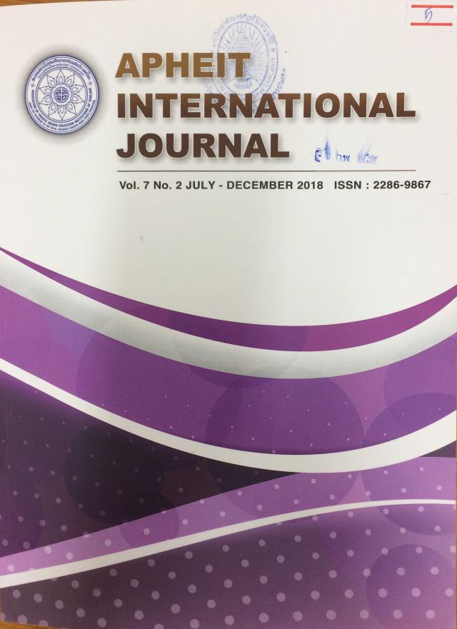 แนะนำวารสารใหม่ APHEIT international journal ปีที่ 7 ฉบับที่ 2