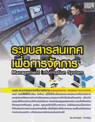 2. 16-20 ต.ค.2560 แนะนำหนังสือใหม่