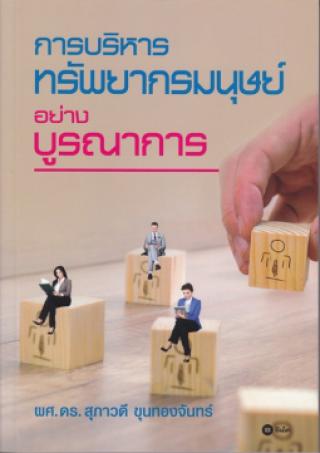 1. 23-27 ต.ค.2560 แนะนำหนังสือใหม่