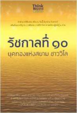 2. 23-27 ต.ค.2560 แนะนำหนังสือใหม่