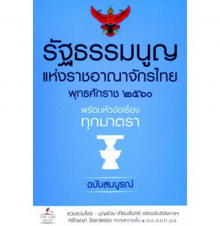 4. 23-27 ต.ค.2560 แนะนำหนังสือใหม่