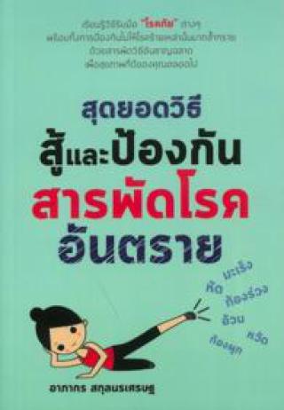 1. 6-10 พ.ย. 2560 แนะนำหนังสือใหม่