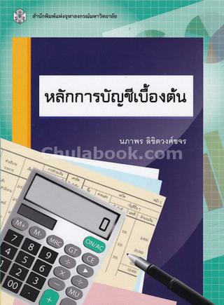 4. 6-10 พ.ย. 2560 แนะนำหนังสือใหม่