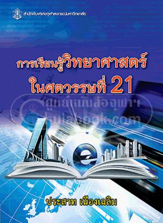 3. 20-24 พ.ย. 2560 แนะนำหนังสือใหม่