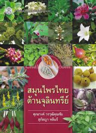 4. 20-24 พ.ย. 2560 แนะนำหนังสือใหม่