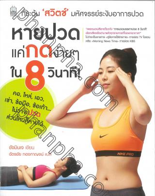 4. 11-15 ธ.ค. 2560 แนะนำหนังสือใหม่