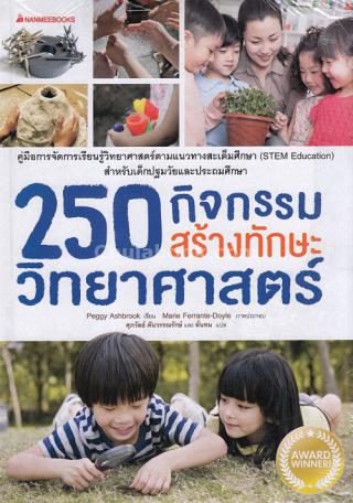 1. 11-15 ธ.ค. 2560 แนะนำหนังสือใหม่