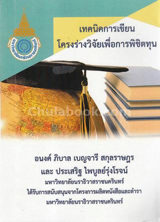 2. 8-12 ม.ค. 2561 แนะนำหนังสือใหม่