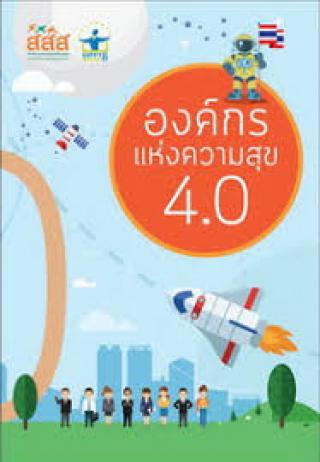 1. 12-16 มีนาคม 2561 แนะนำหนังสือใหม่