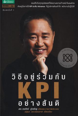 3. 12-16 มีนาคม 2561 แนะนำหนังสือใหม่