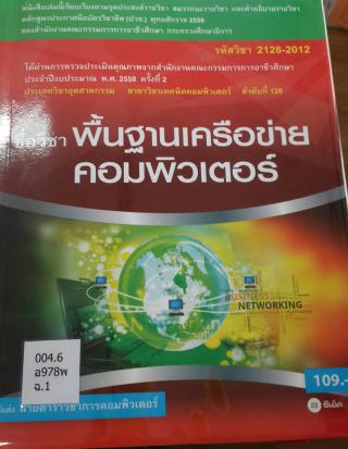 1. 19-23 มีนาคม 2561 แนะนำหนังสือใหม่