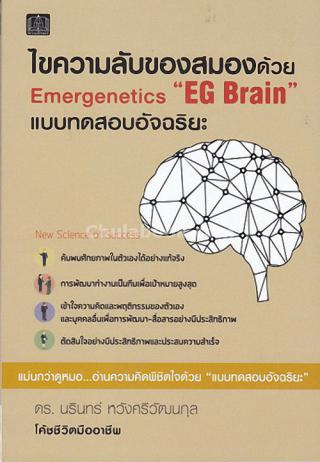 4. 2-6 กรกฎาคม 2561 แนะนำหนังสือใหม่