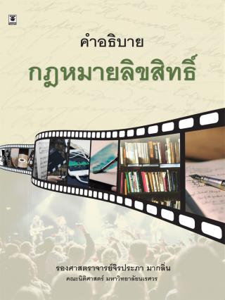 1. 2-6 กรกฎาคม 2561 แนะนำหนังสือใหม่