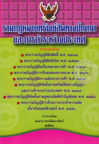 1. 9-13 กรกฎาคม 2561 แนะนำหนังสือใหม่