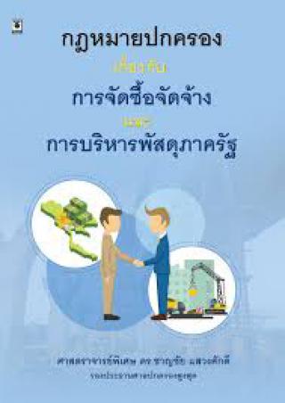 2. 1-3 สิงหาคม 2561 แนะนำหนังสือใหม่